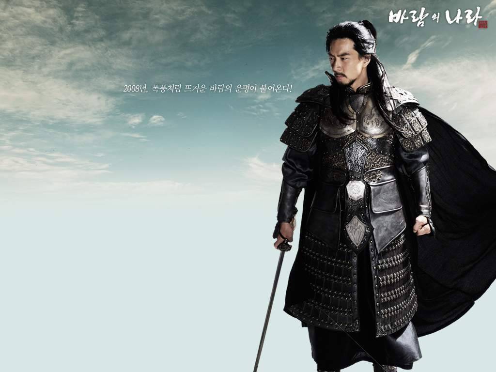 The Kingdom of the Winds